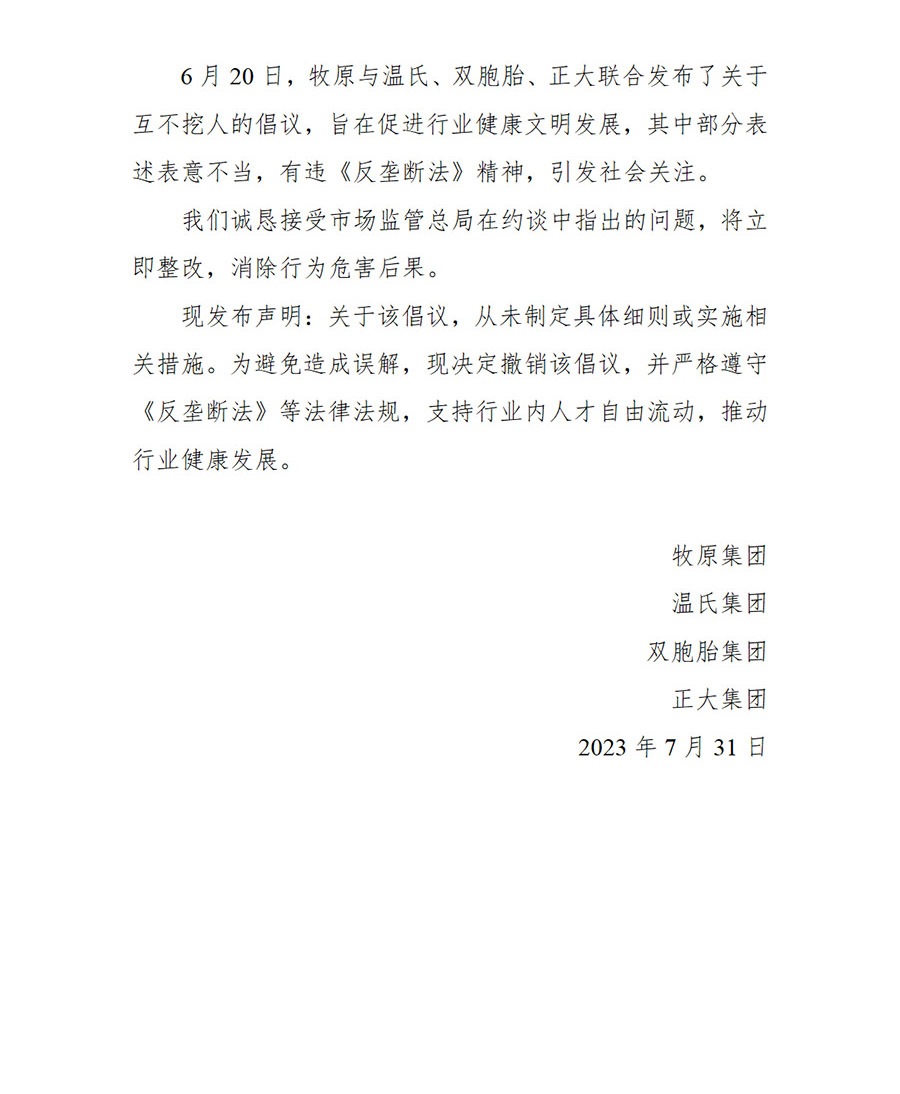 88858cc永利官网(Macau)集团有限公司